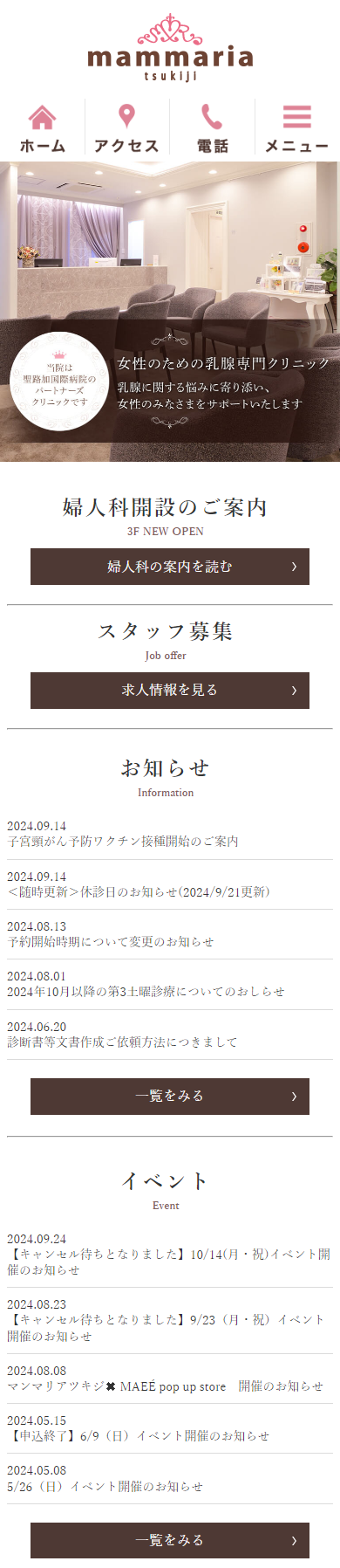 mammaria tsukijiスマホサイトイメージ