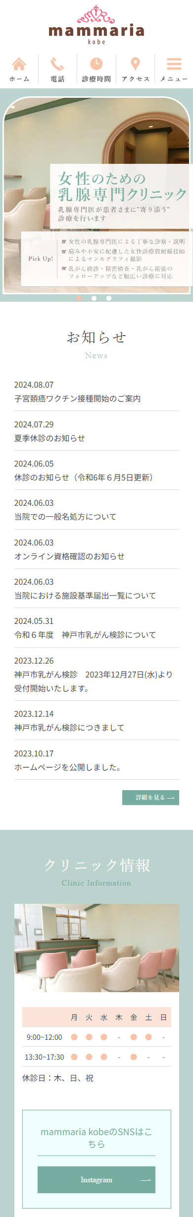 mammaria kobeスマホサイトイメージ